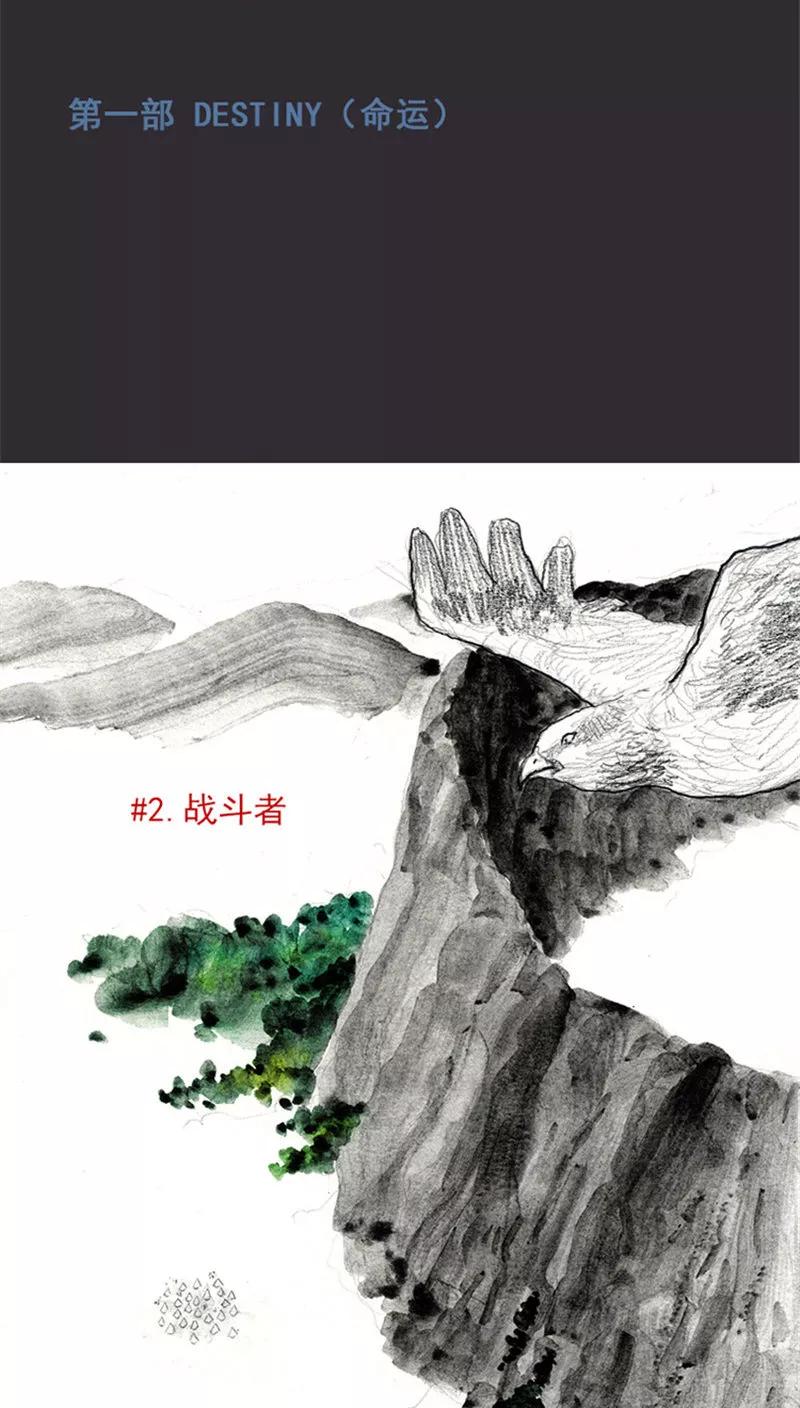 《诸神之岛》第3话 站躲者 第2页