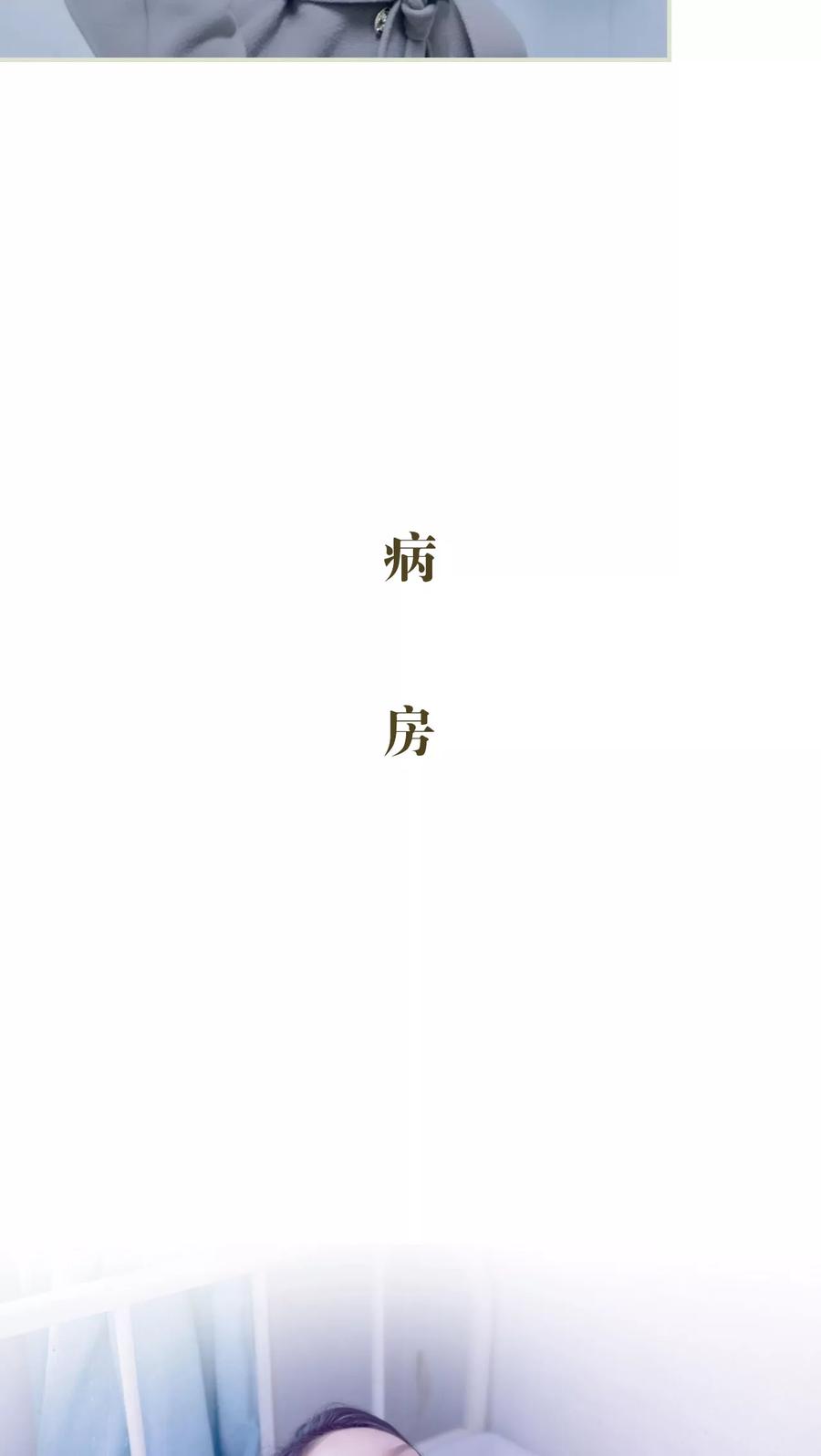 《豪门蜜婚：拒爱亿万首席》第3话 第12页
