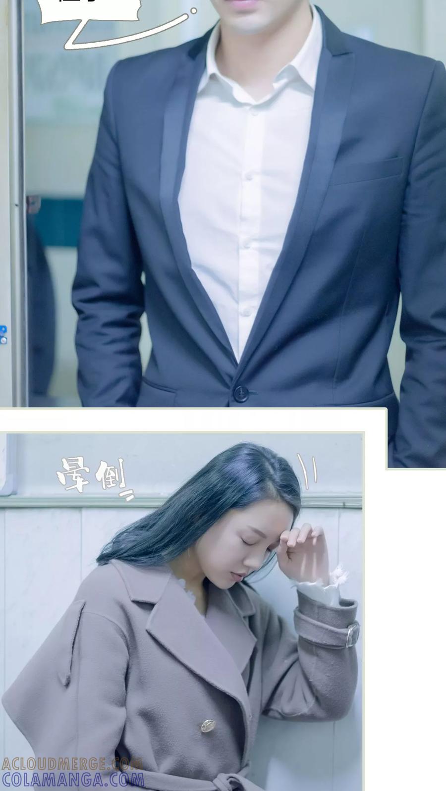 《豪门蜜婚：拒爱亿万首席》第3话 第11页