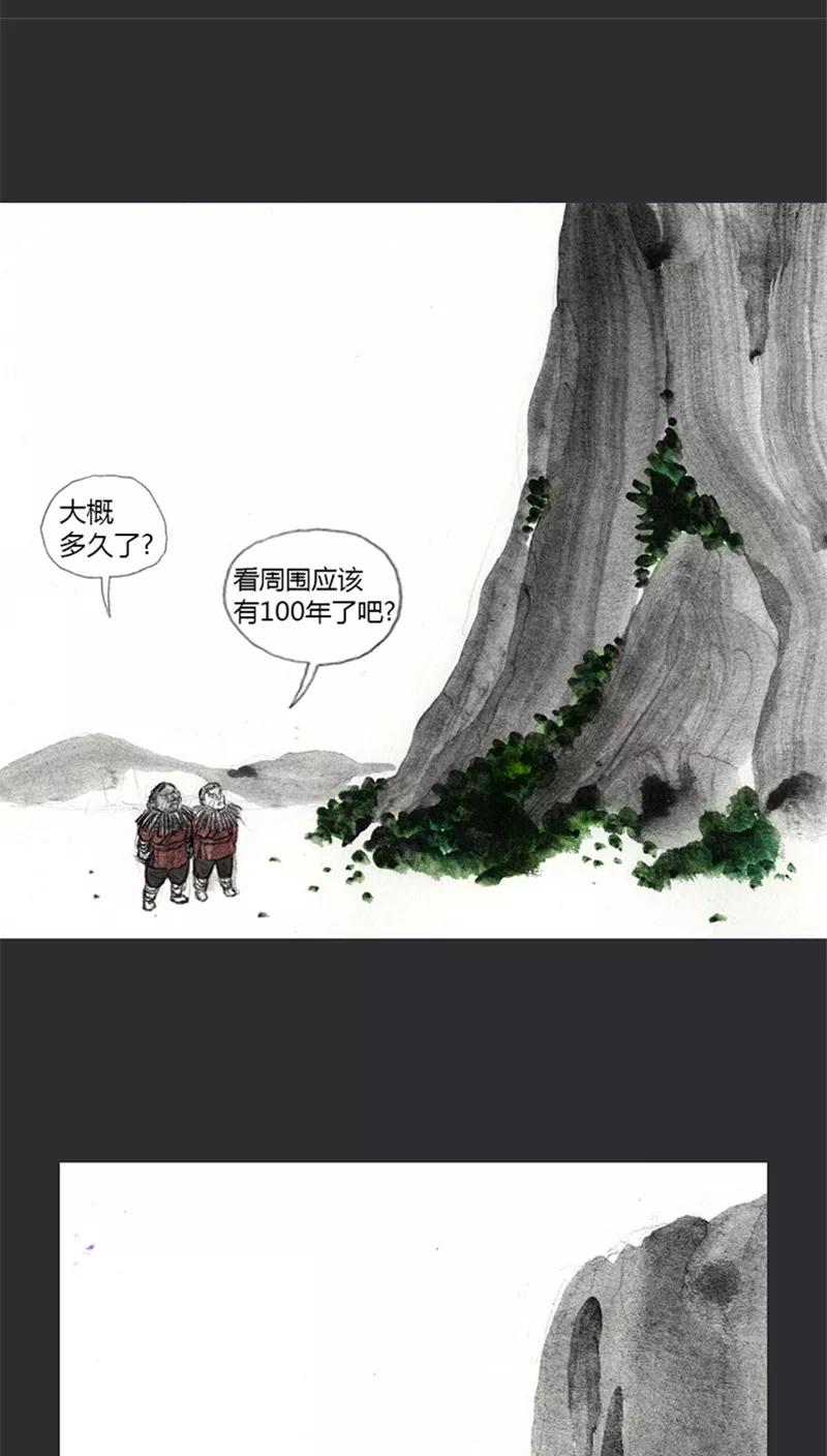 《诸神之岛》第3话 站躲者 第12页