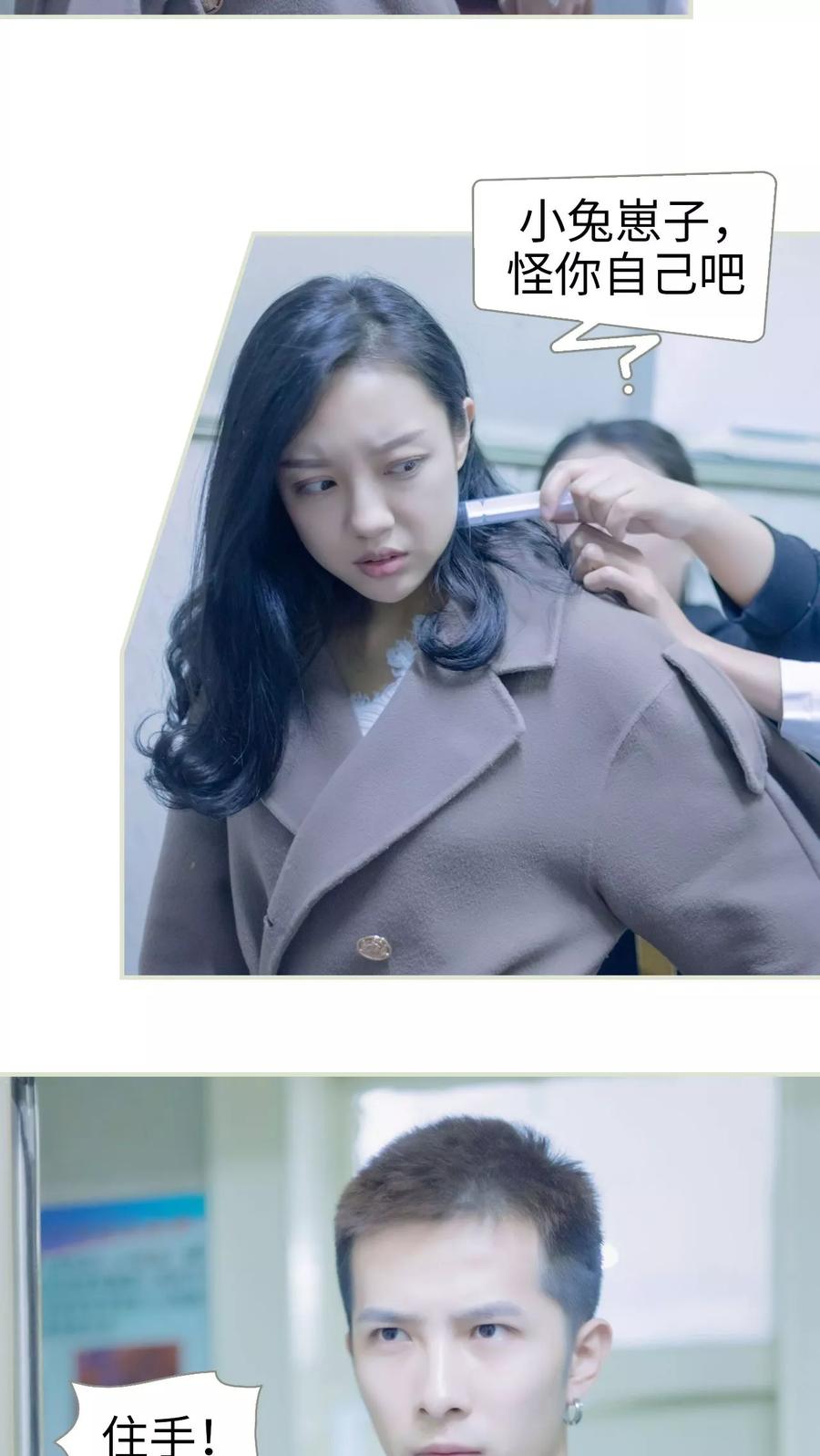 《豪门蜜婚：拒爱亿万首席》第3话 第10页