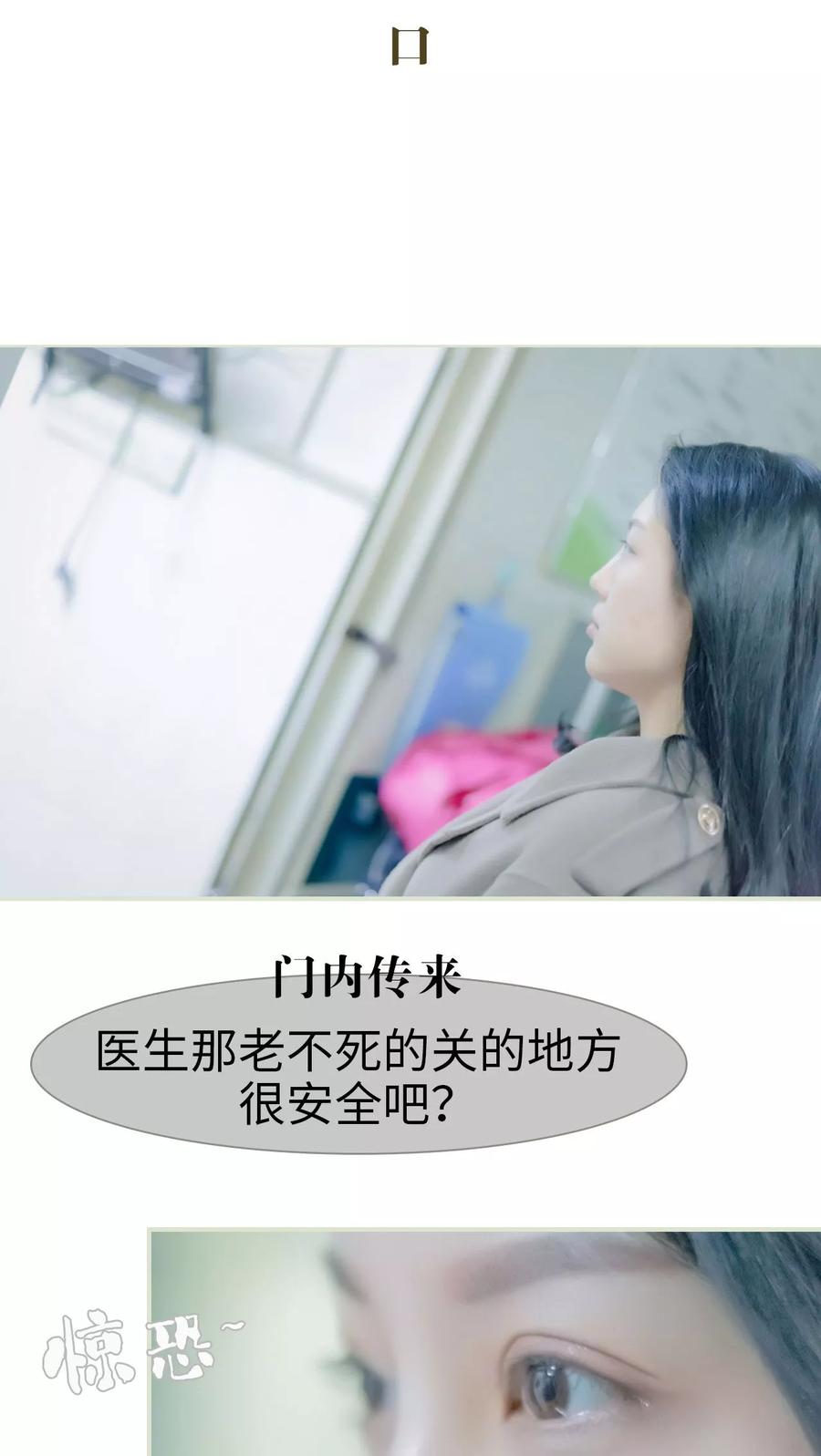 《豪门蜜婚：拒爱亿万首席》第3话 第6页