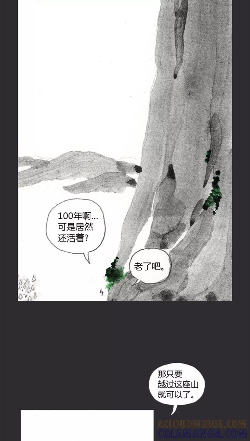 《诸神之岛》第3话 站躲者 第13页