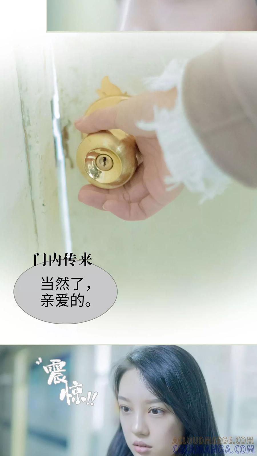 《豪门蜜婚：拒爱亿万首席》第3话 第7页