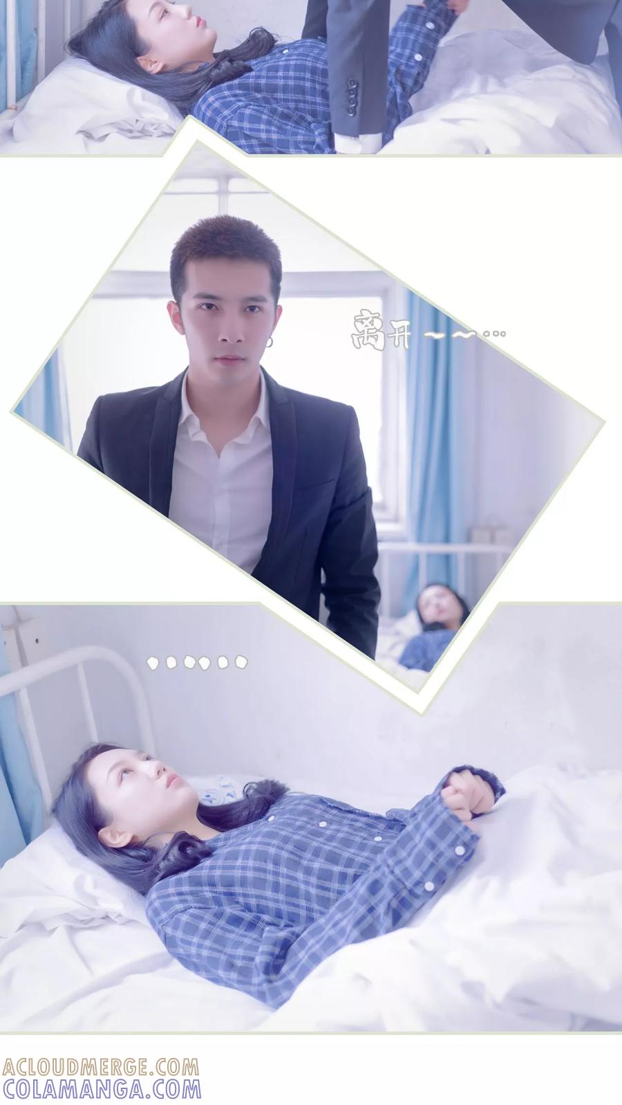 《豪门蜜婚：拒爱亿万首席》第3话 第15页