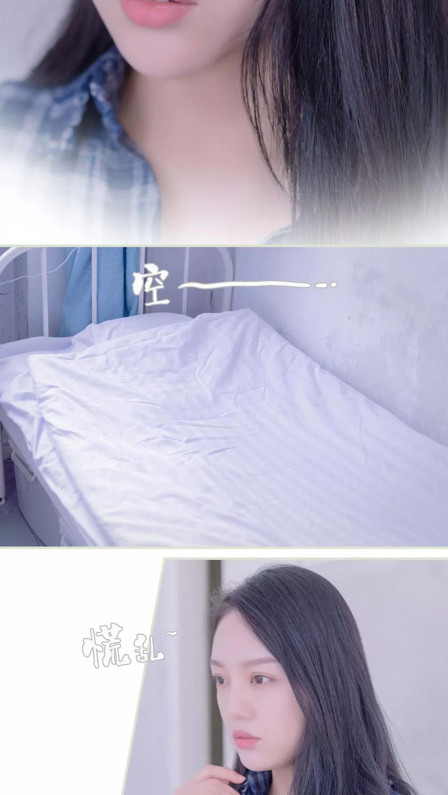 《豪门蜜婚：拒爱亿万首席》第3话 第4页
