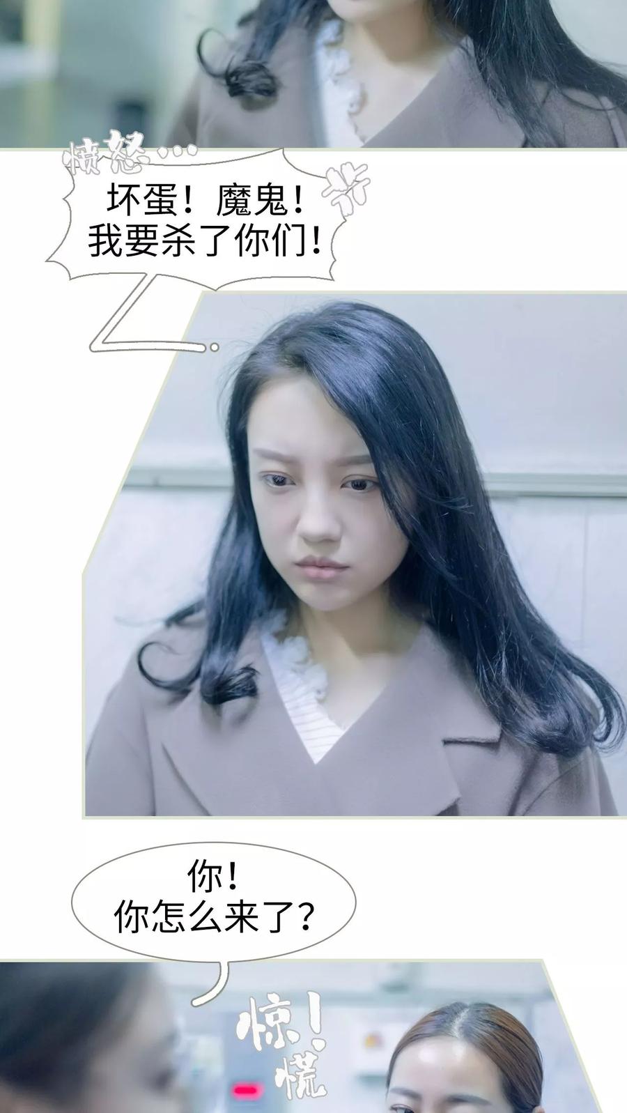 《豪门蜜婚：拒爱亿万首席》第3话 第8页