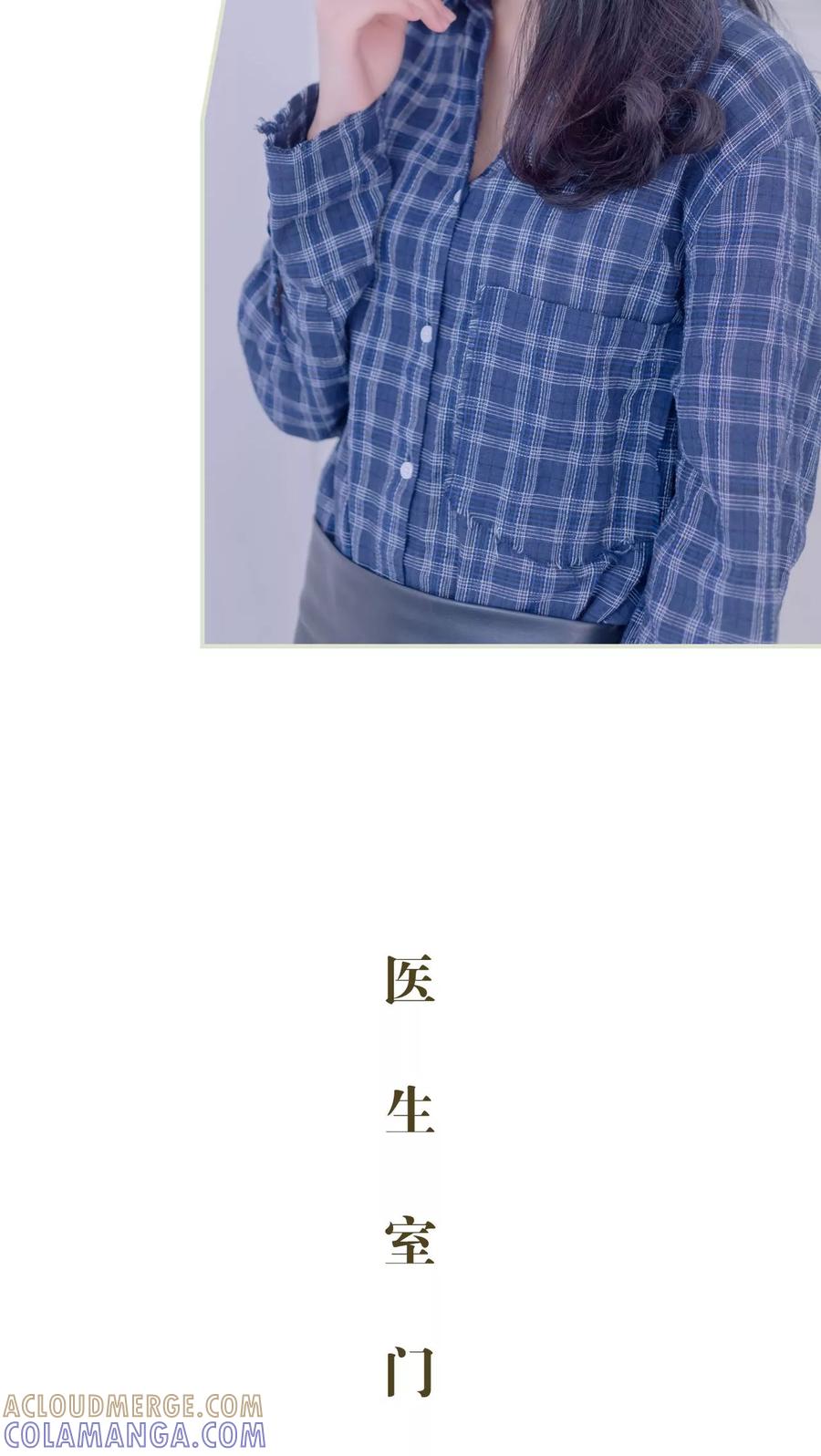 《豪门蜜婚：拒爱亿万首席》第3话 第5页