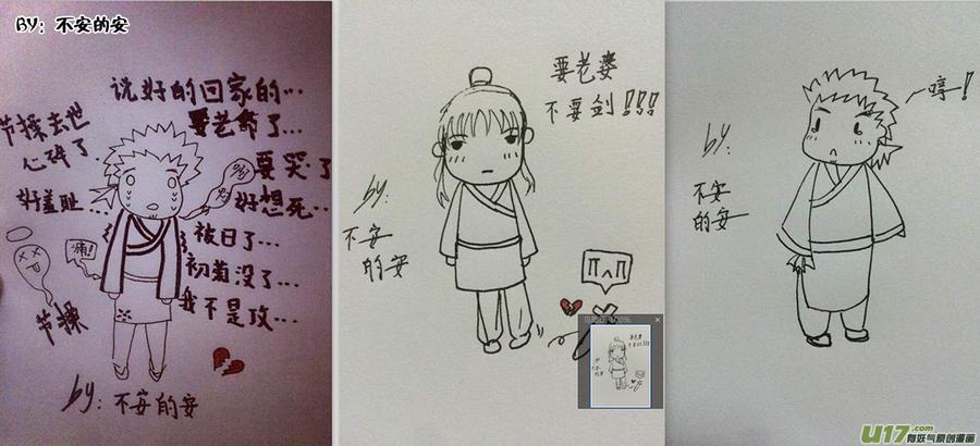 《龙套也要谈恋爱》19.真正的剧情君（下） 第14页