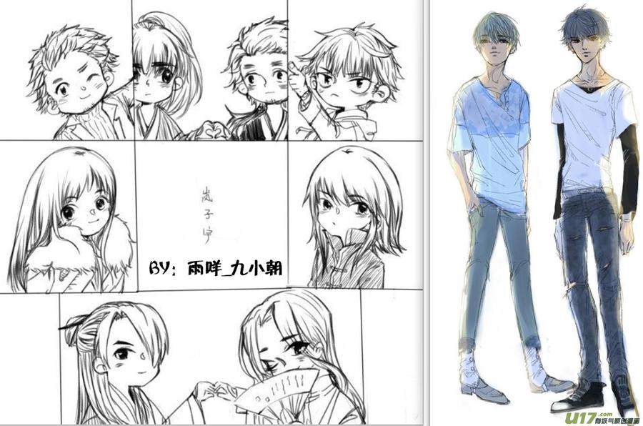 《龙套也要谈恋爱》19.真正的剧情君（下） 第12页