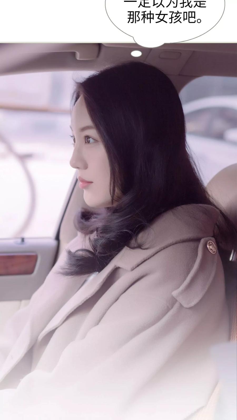 《豪门蜜婚：拒爱亿万首席》第4话 第6页