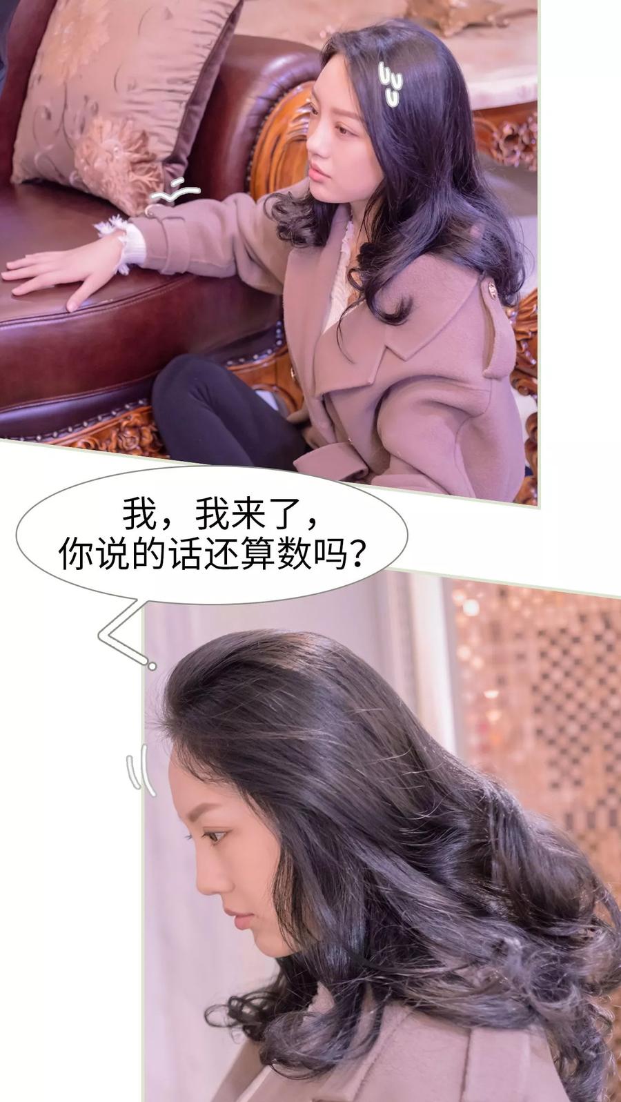 《豪门蜜婚：拒爱亿万首席》第4话 第10页