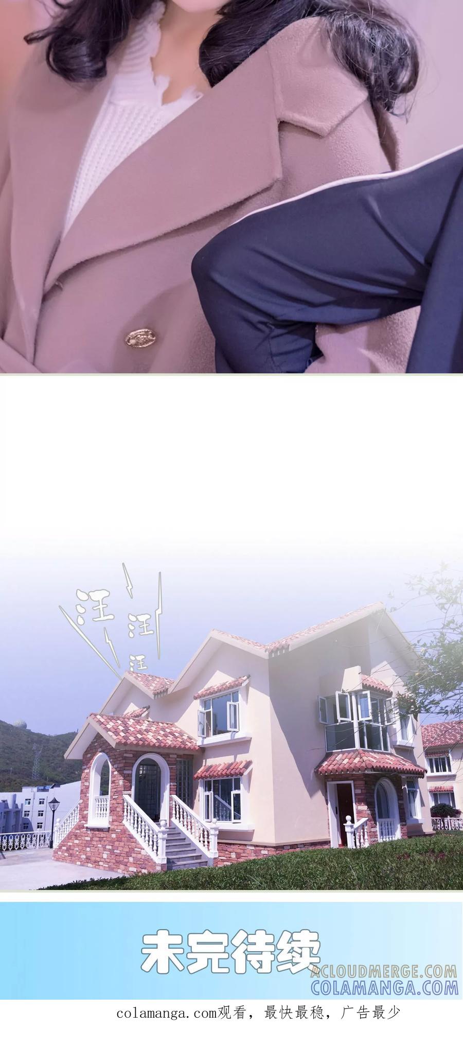 《豪门蜜婚：拒爱亿万首席》第4话 第21页