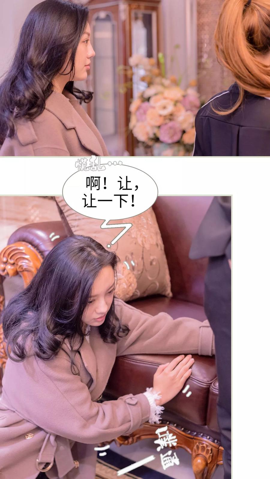 《豪门蜜婚：拒爱亿万首席》第4话 第8页