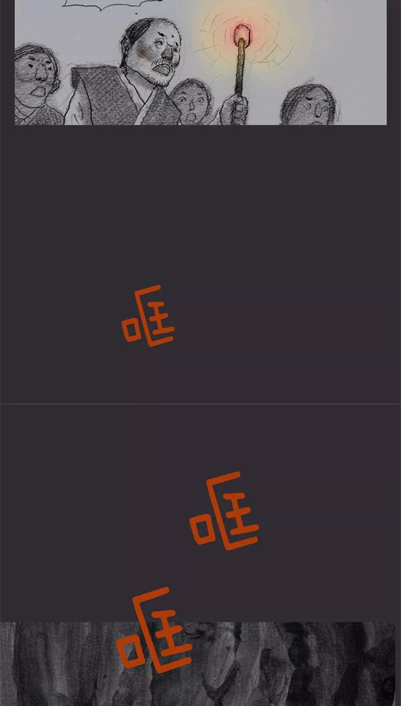 《诸神之岛》第4话 拉开战争的序幕 第8页