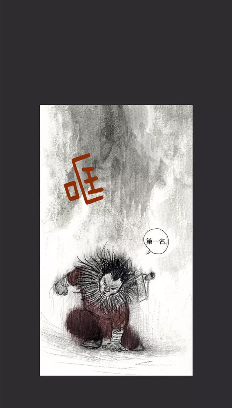 《诸神之岛》第4话 拉开战争的序幕 第18页