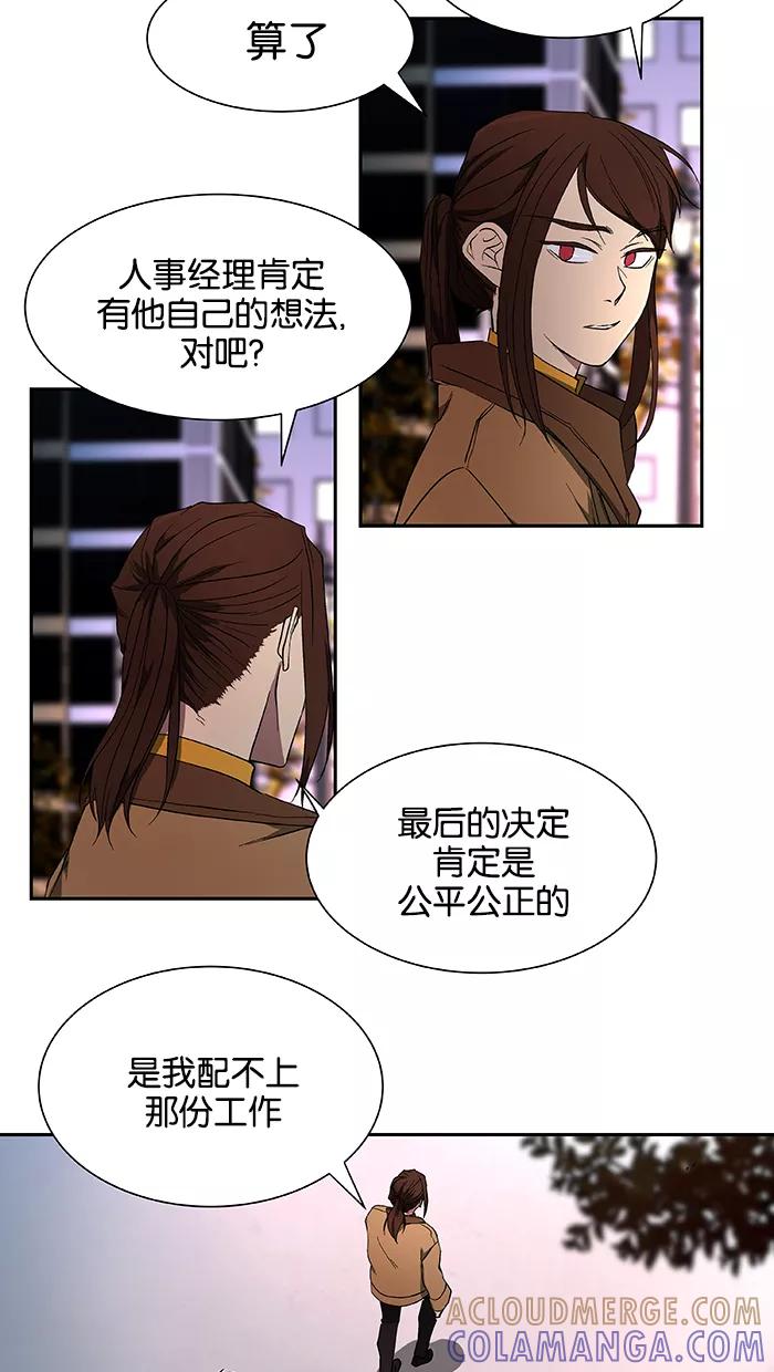 《I Love Liu》第45话 第19页