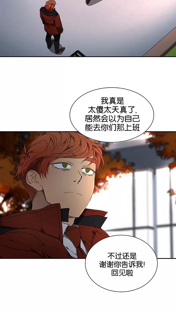 《I Love Liu》第45话 第20页