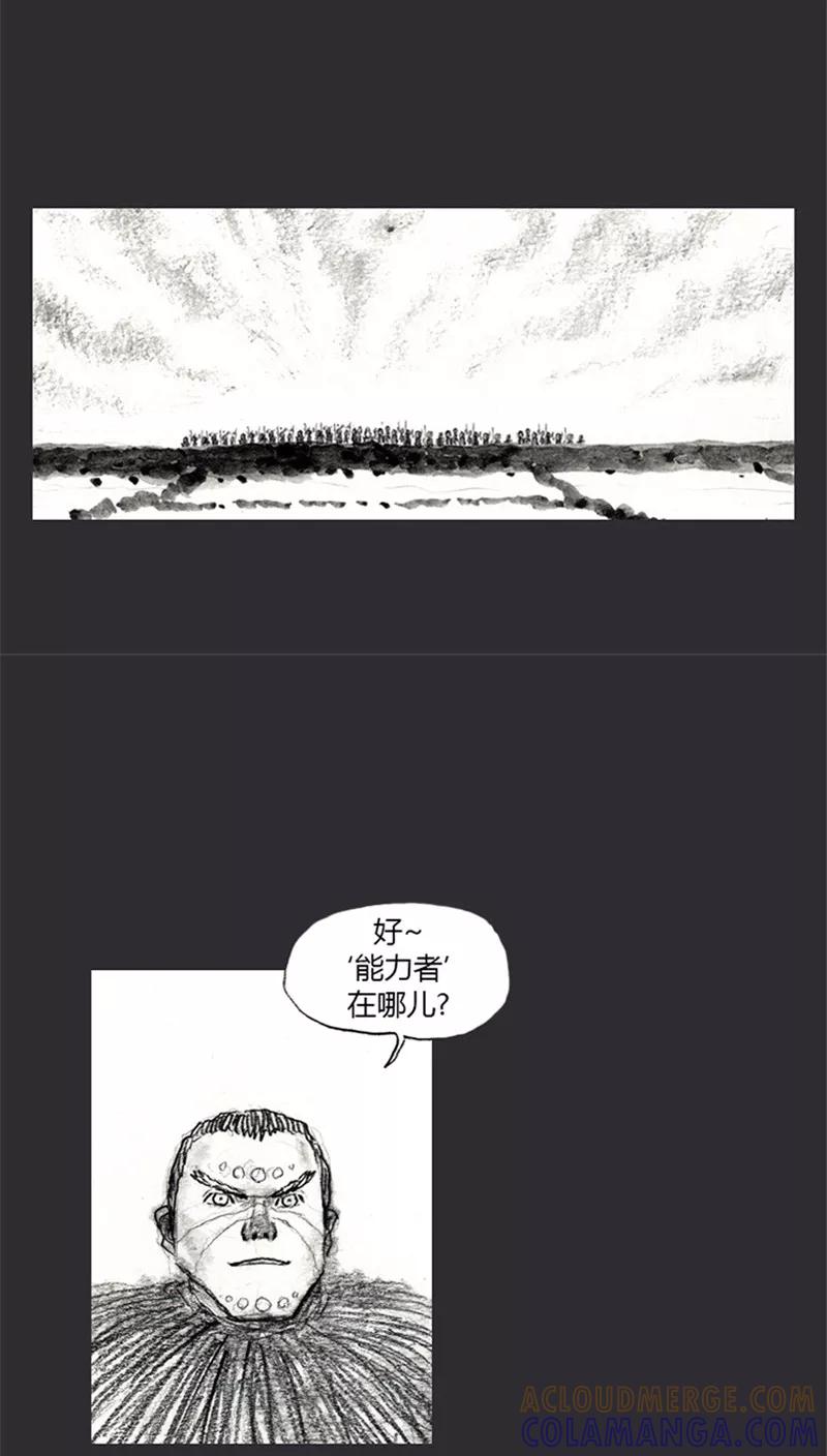 《诸神之岛》第5话 开始打猎 第5页