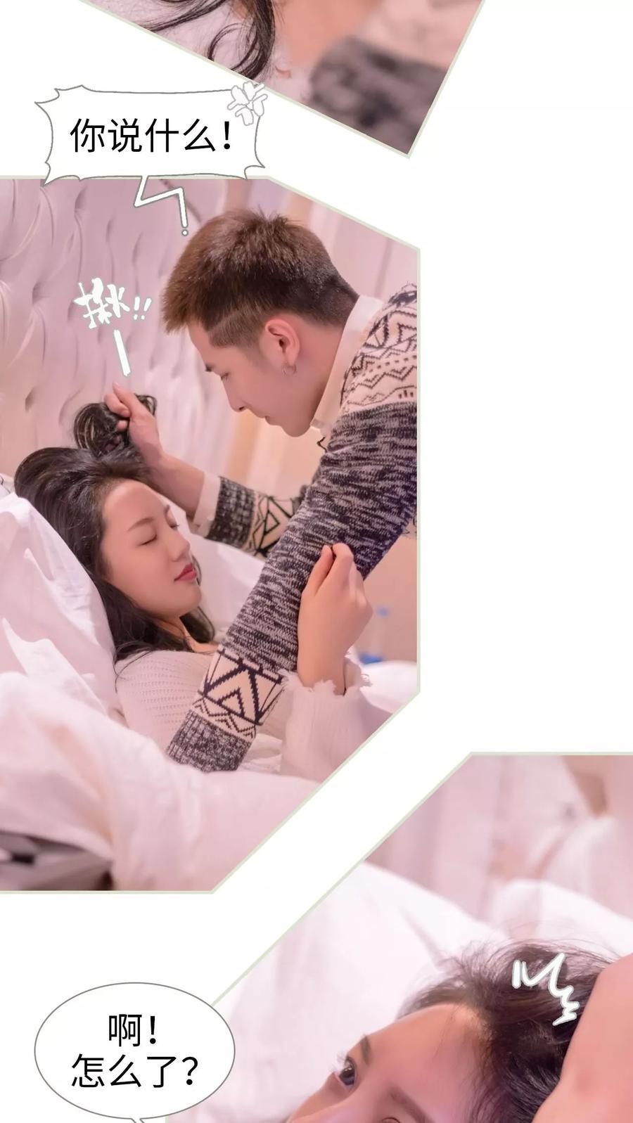 《豪门蜜婚：拒爱亿万首席》第5话 第12页