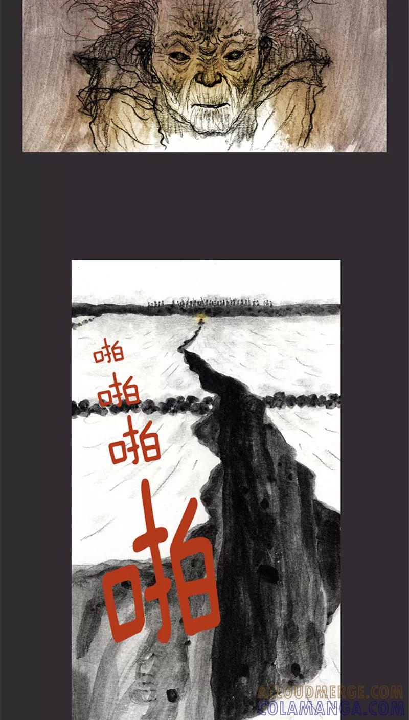 《诸神之岛》第5话 开始打猎 第15页