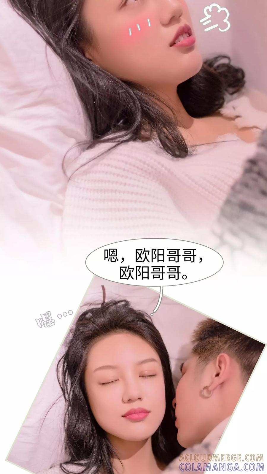 《豪门蜜婚：拒爱亿万首席》第5话 第11页
