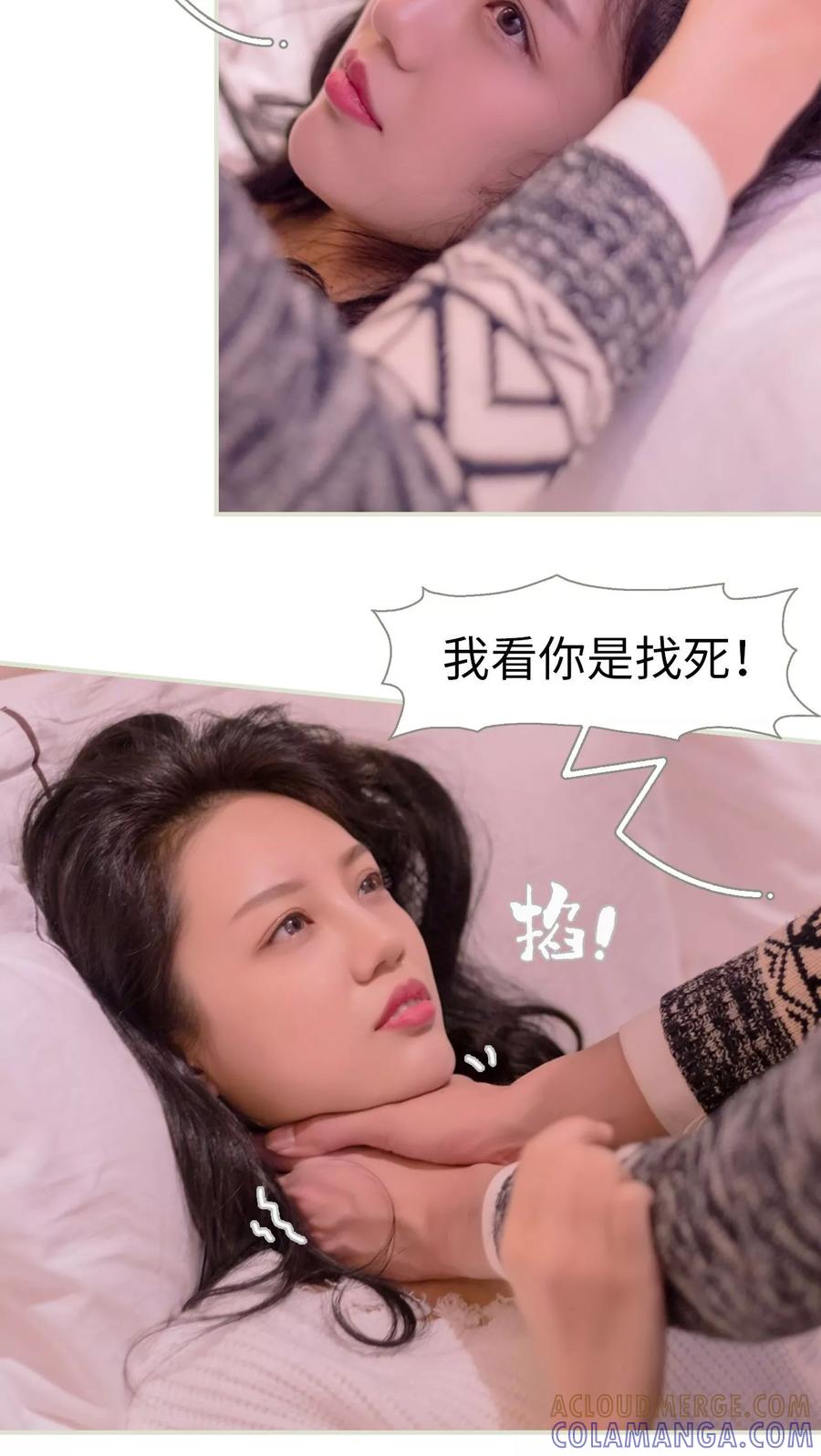《豪门蜜婚：拒爱亿万首席》第5话 第13页
