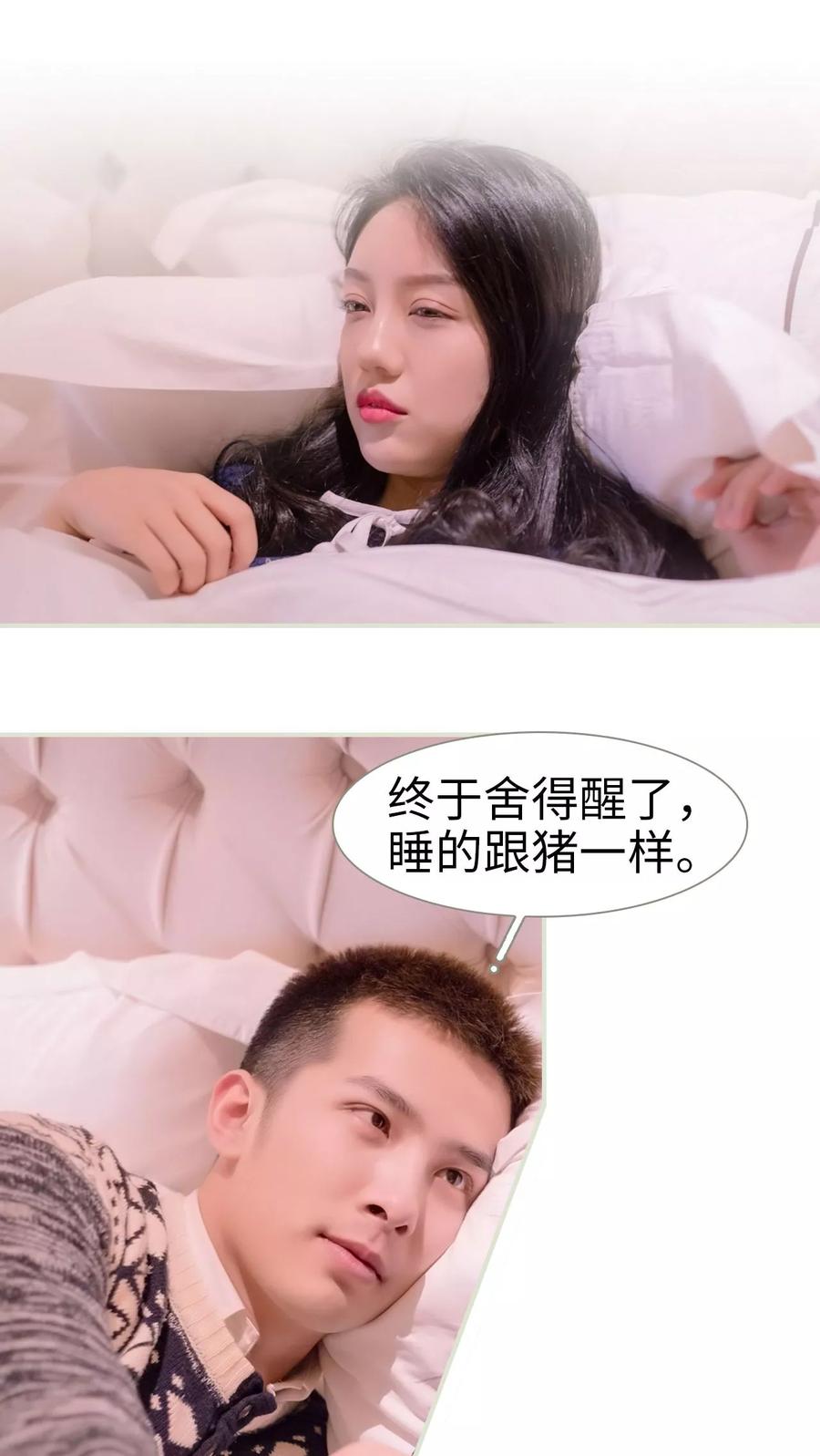 《豪门蜜婚：拒爱亿万首席》第6话 第12页