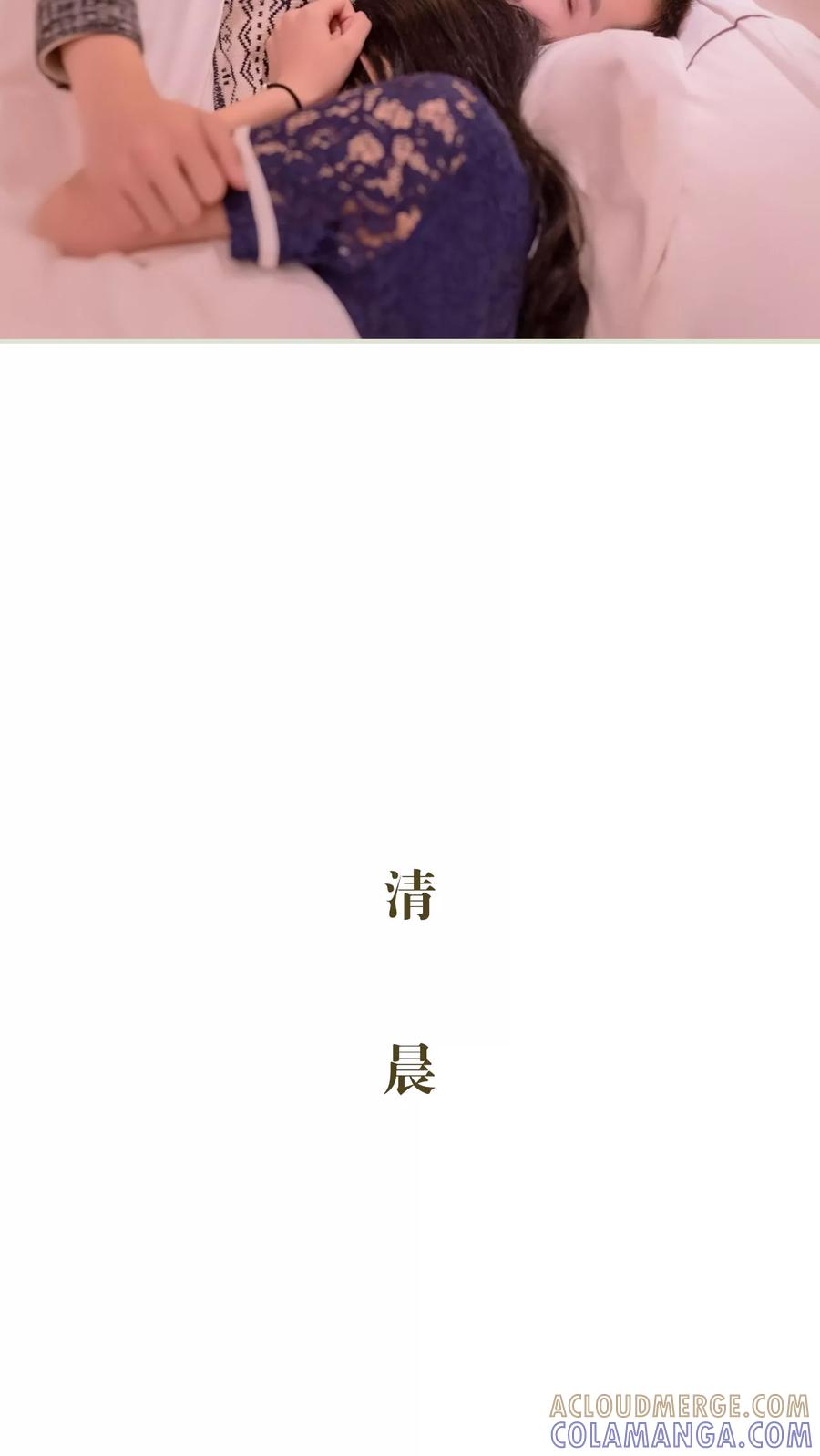 《豪门蜜婚：拒爱亿万首席》第6话 第11页