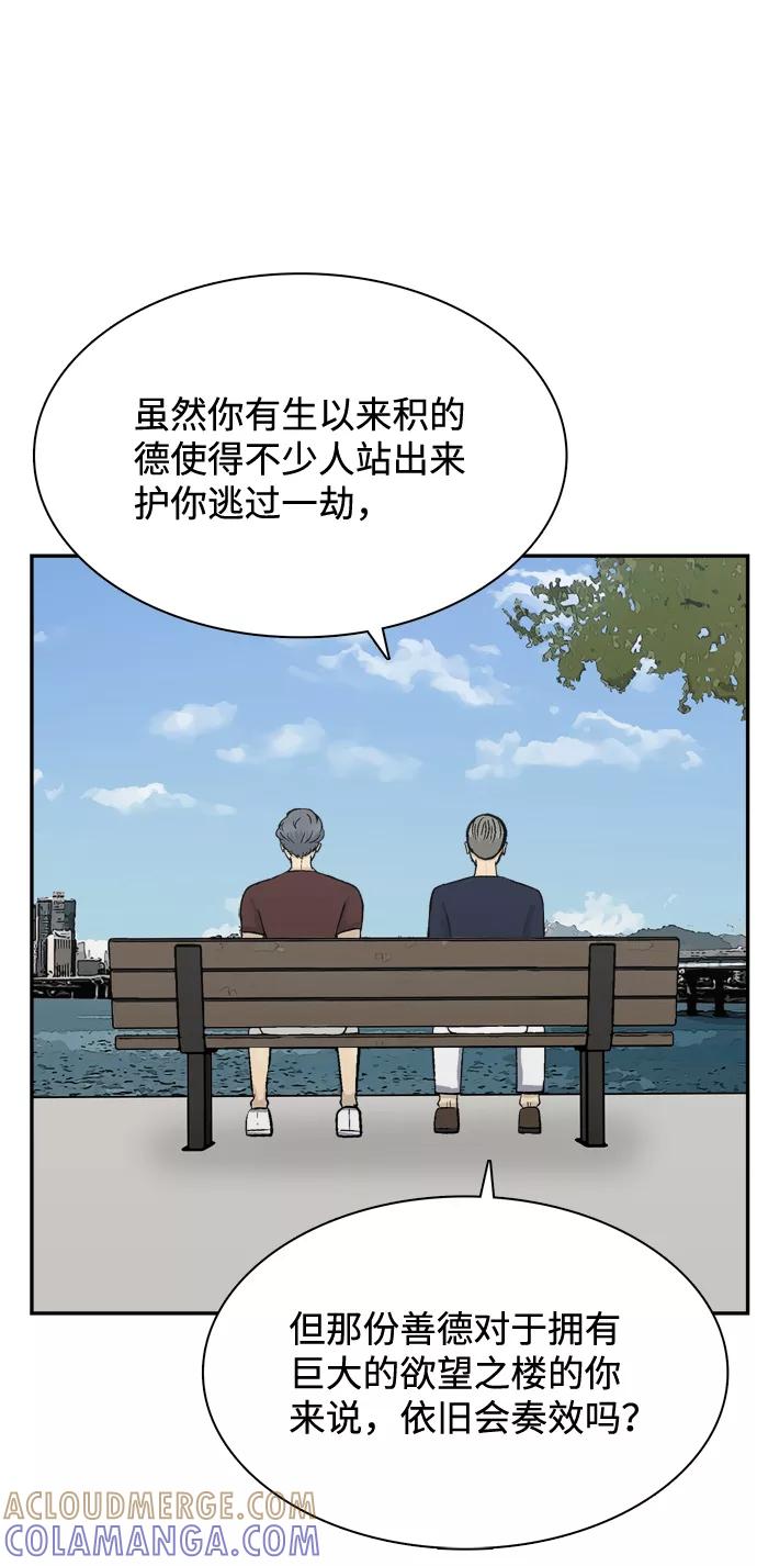 《God楼主》第63话 第69页