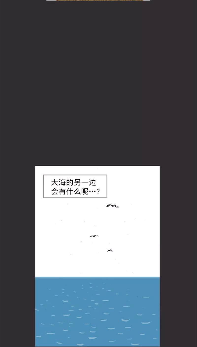 《诸神之岛》第7话 钓鱼 第20页