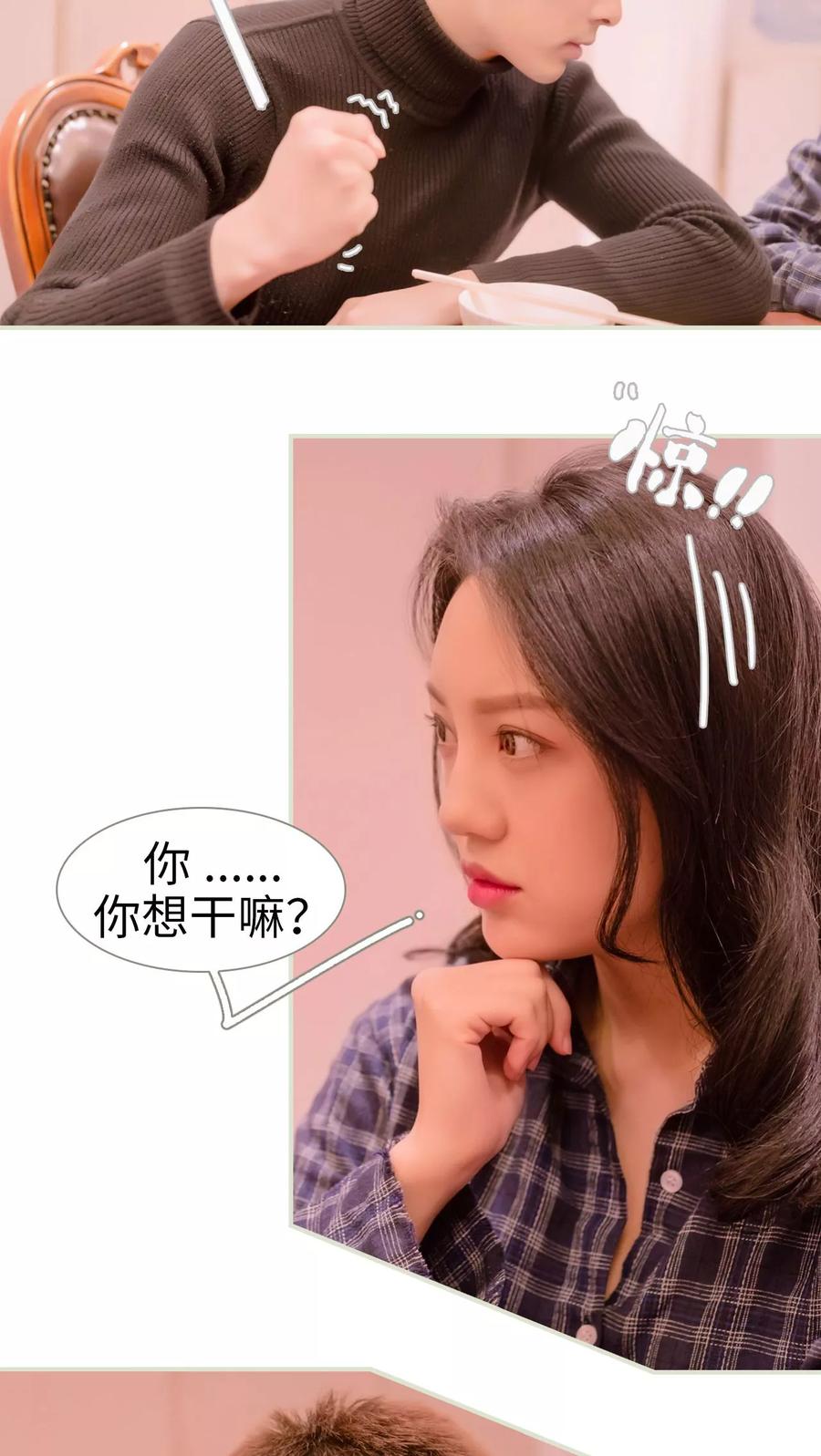 《豪门蜜婚：拒爱亿万首席》第7话 第14页
