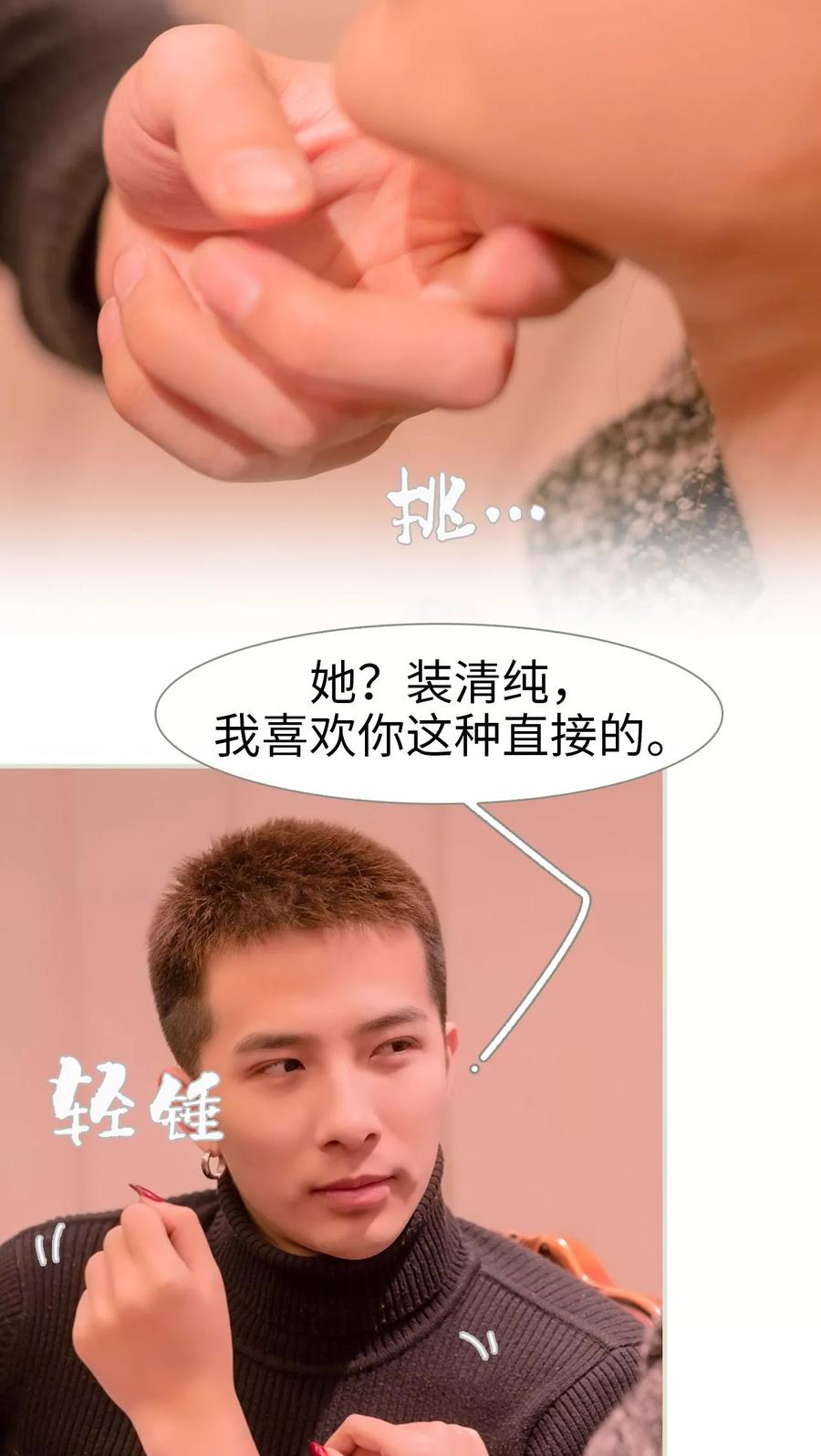 《豪门蜜婚：拒爱亿万首席》第7话 第12页