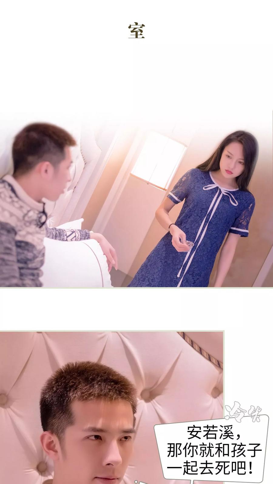《豪门蜜婚：拒爱亿万首席》第7话 第2页