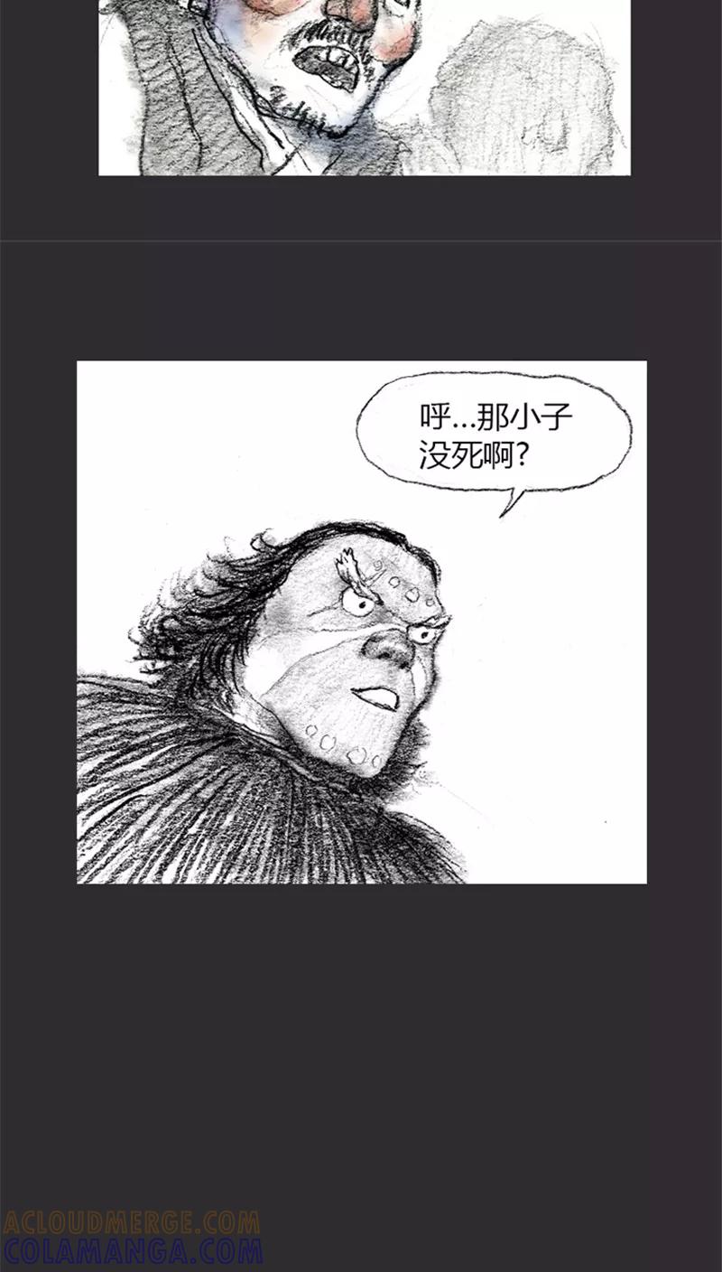 《诸神之岛》第7话 钓鱼 第7页