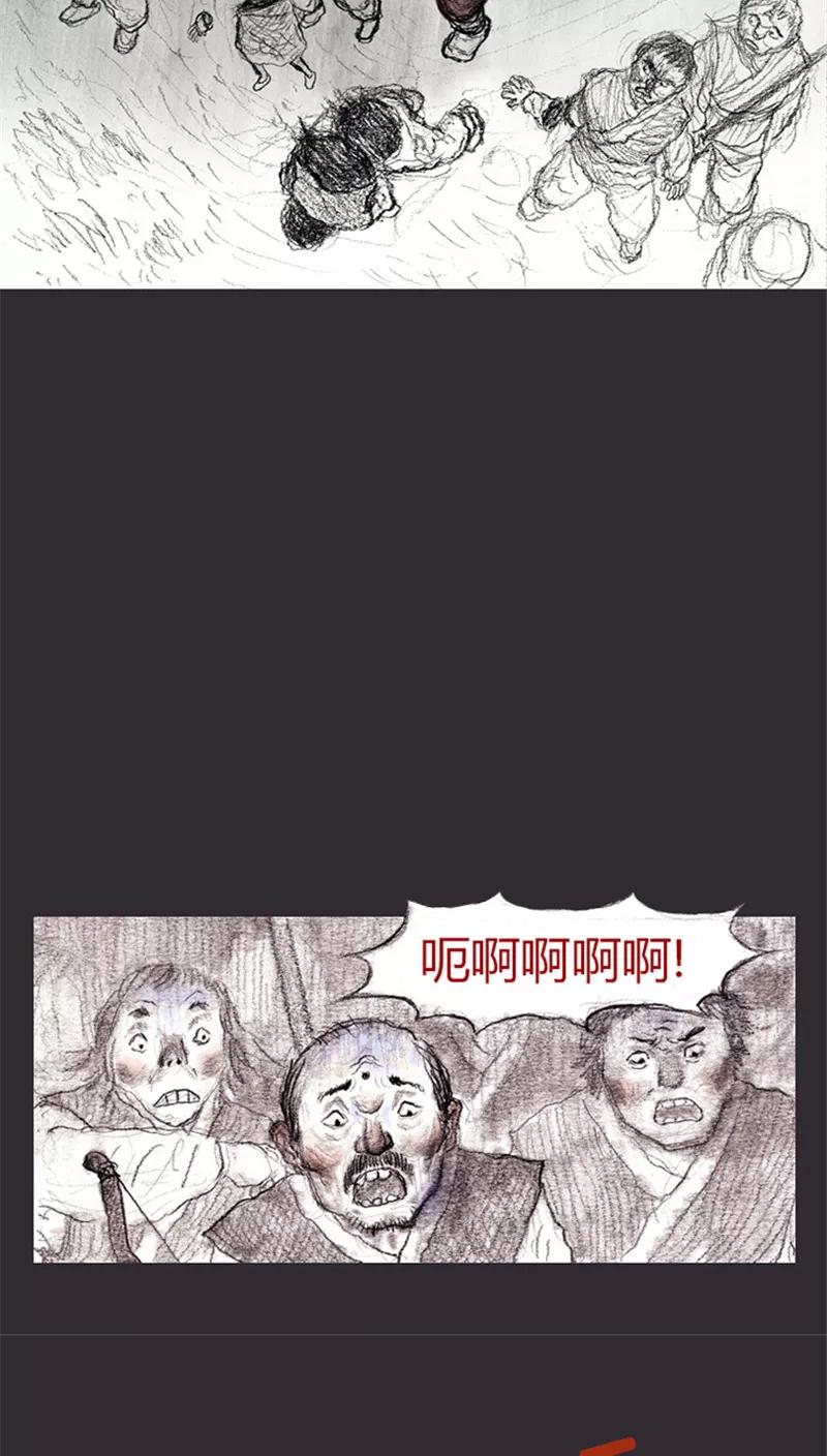 《诸神之岛》第7话 钓鱼 第4页