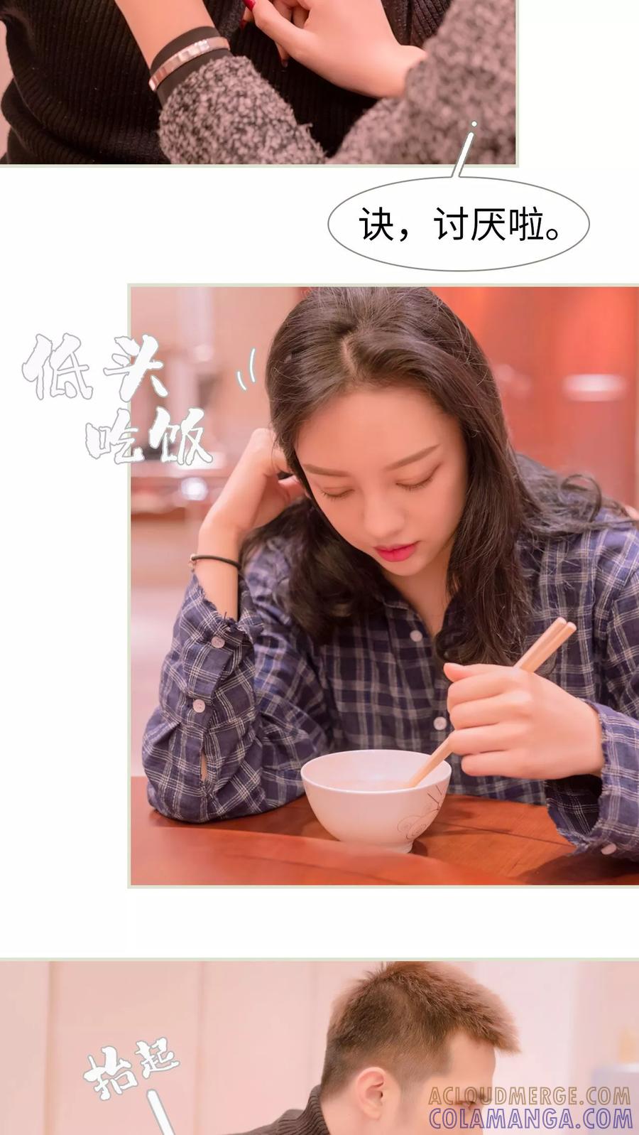 《豪门蜜婚：拒爱亿万首席》第7话 第13页
