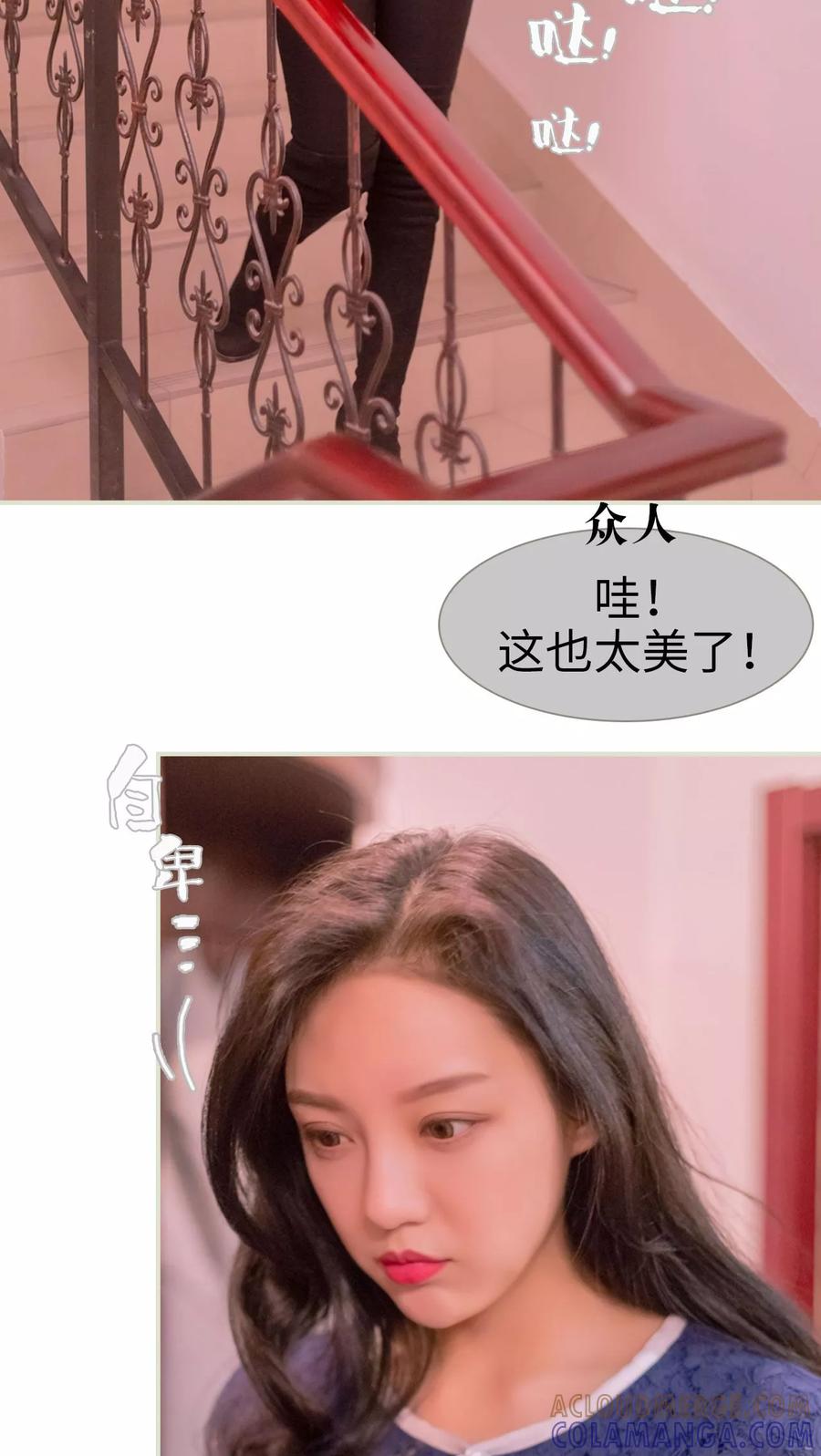 《豪门蜜婚：拒爱亿万首席》第8话 第17页