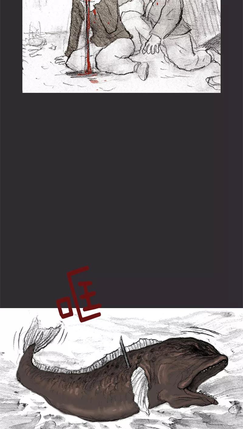 《诸神之岛》第8话 还我孩子 第20页