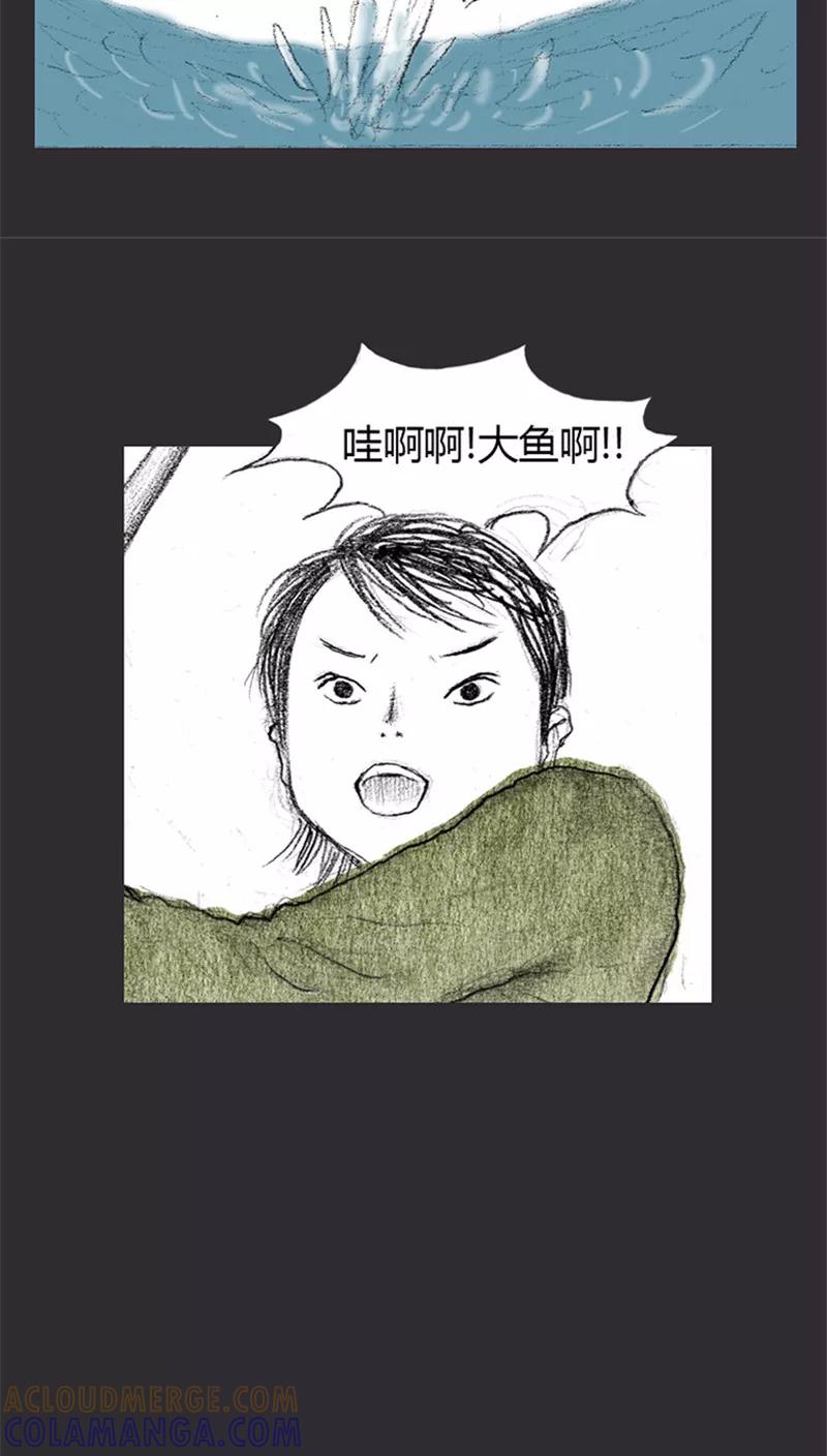 《诸神之岛》第8话 还我孩子 第9页