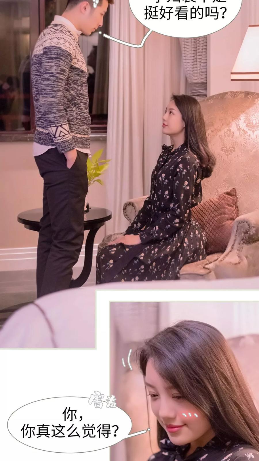 《豪门蜜婚：拒爱亿万首席》第8话 第12页