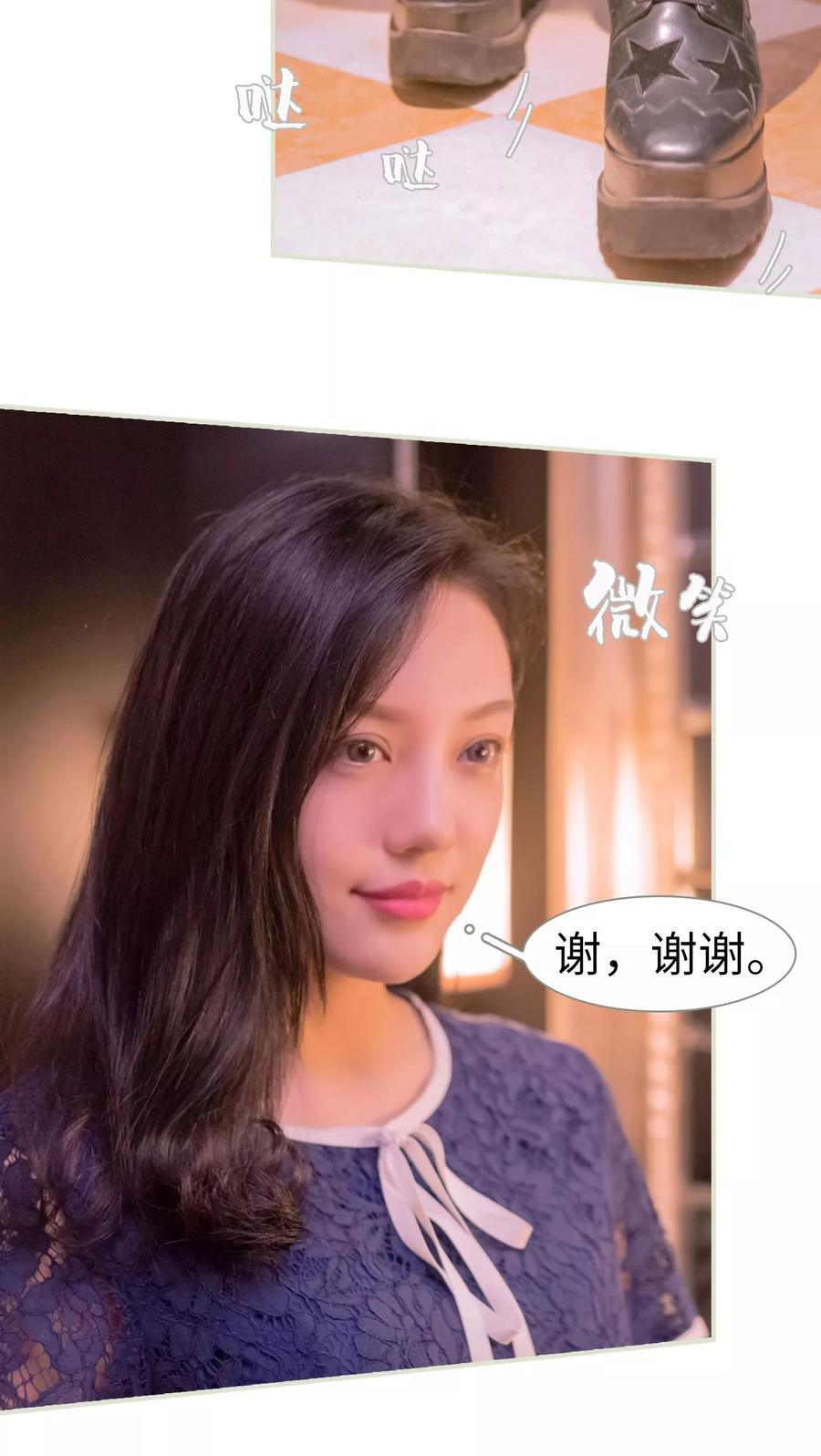 《豪门蜜婚：拒爱亿万首席》第8话 第4页