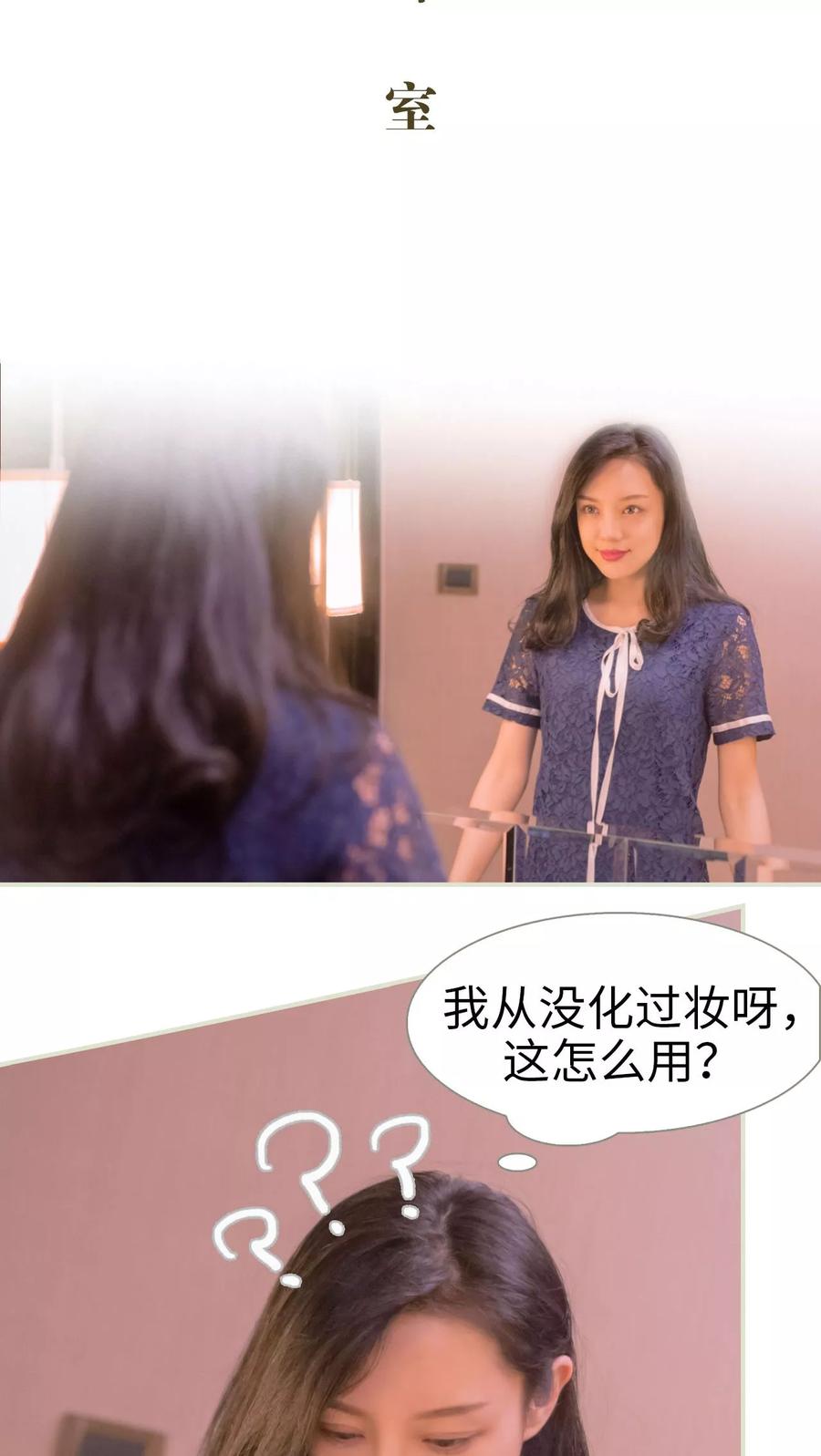 《豪门蜜婚：拒爱亿万首席》第8话 第2页