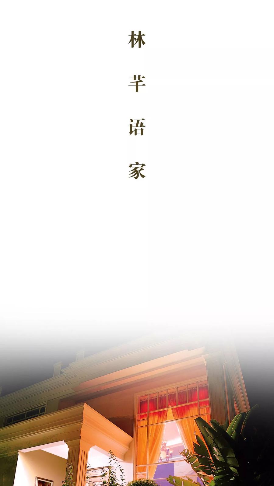《豪门蜜婚：拒爱亿万首席》第8话 第14页