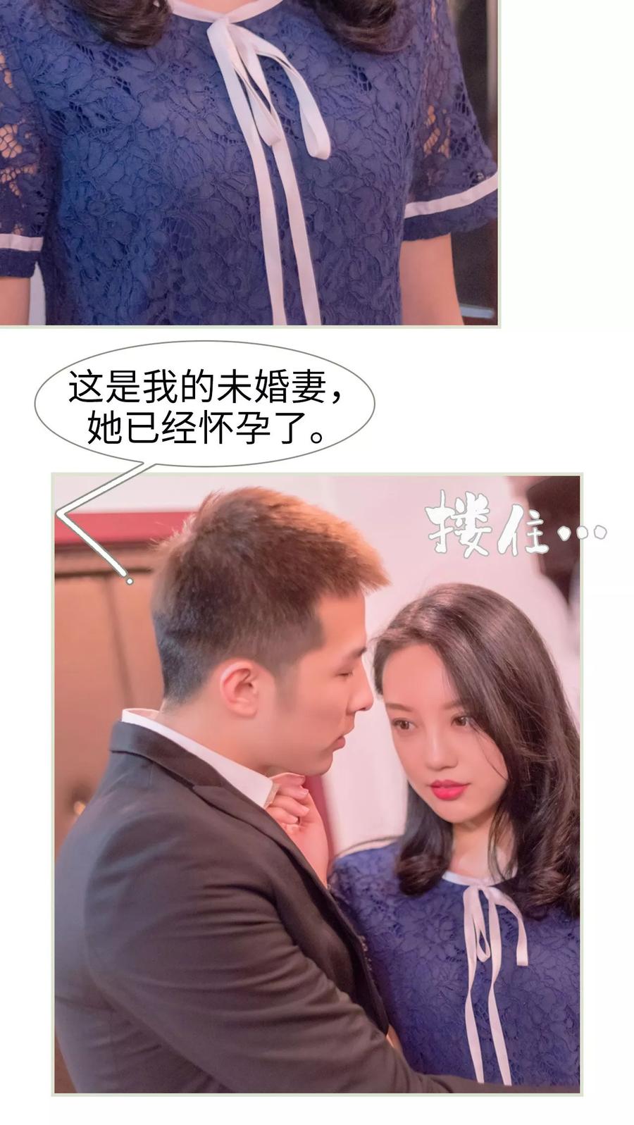 《豪门蜜婚：拒爱亿万首席》第8话 第22页