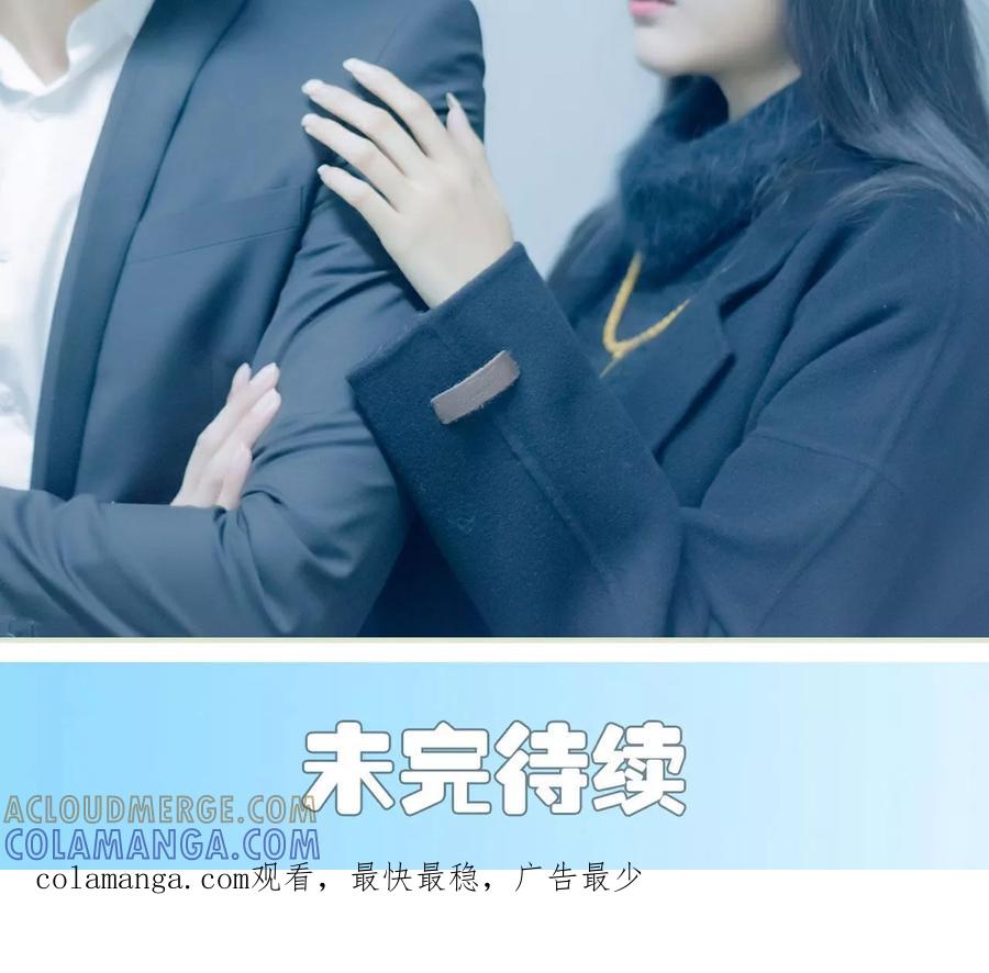 《豪门蜜婚：拒爱亿万首席》第9话 第23页