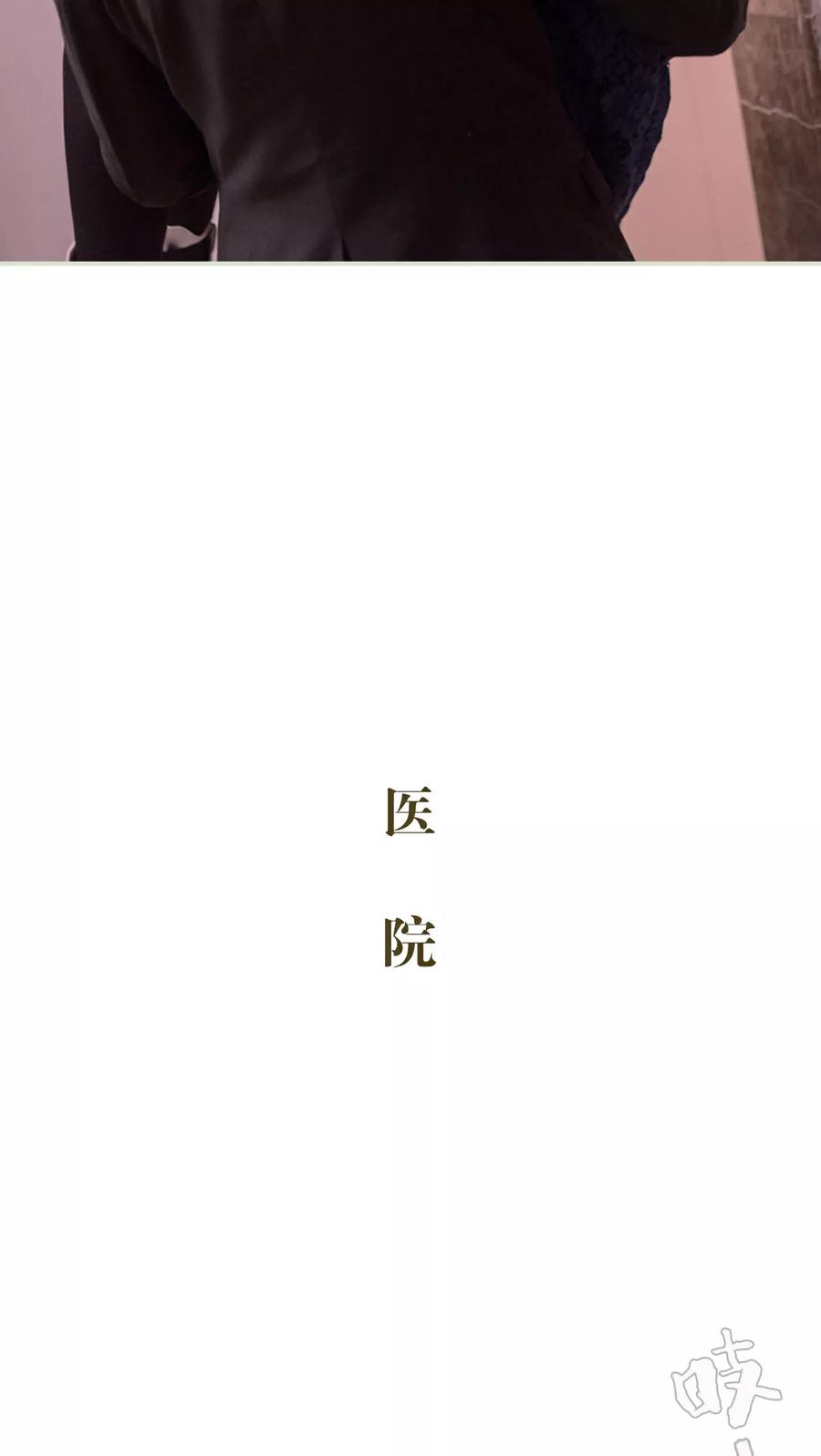 《豪门蜜婚：拒爱亿万首席》第9话 第12页