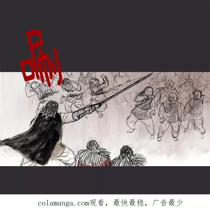 《诸神之岛》第9话 占领军 第22页