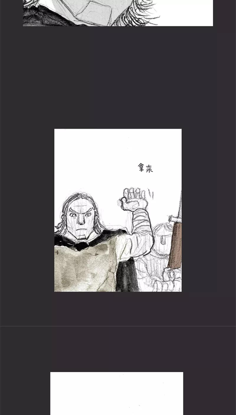 《诸神之岛》第9话 占领军 第20页