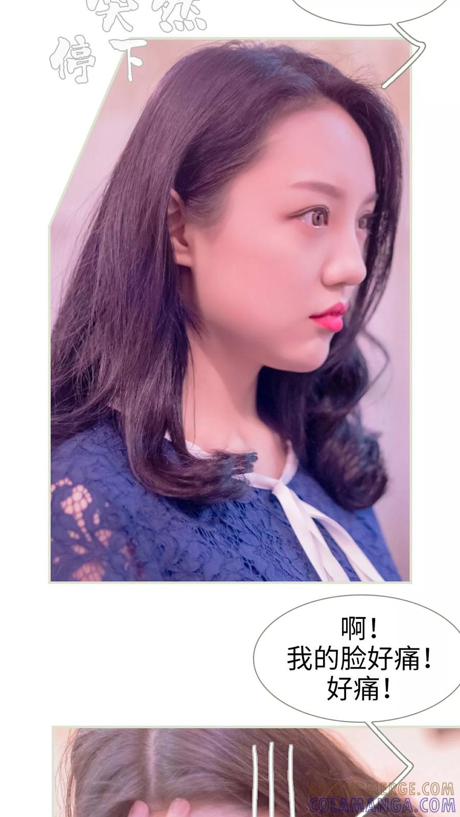 《豪门蜜婚：拒爱亿万首席》第9话 第5页